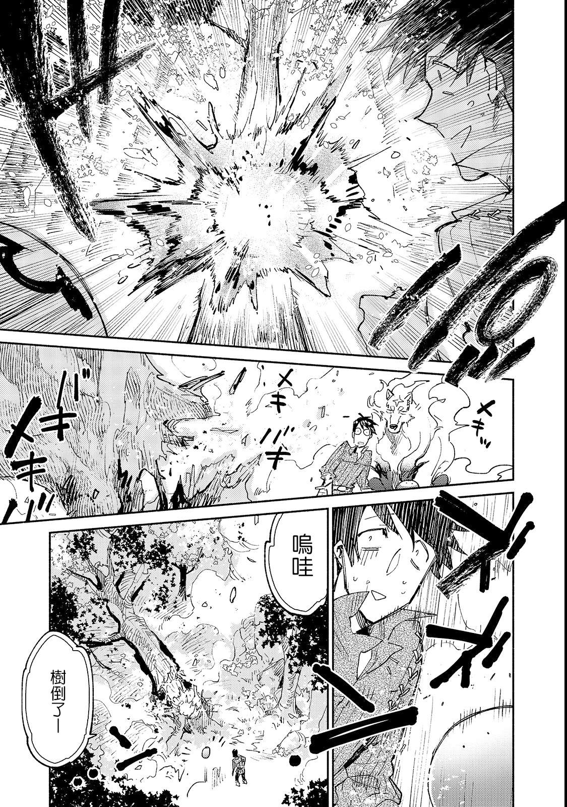 第25话 尝试新的力量8