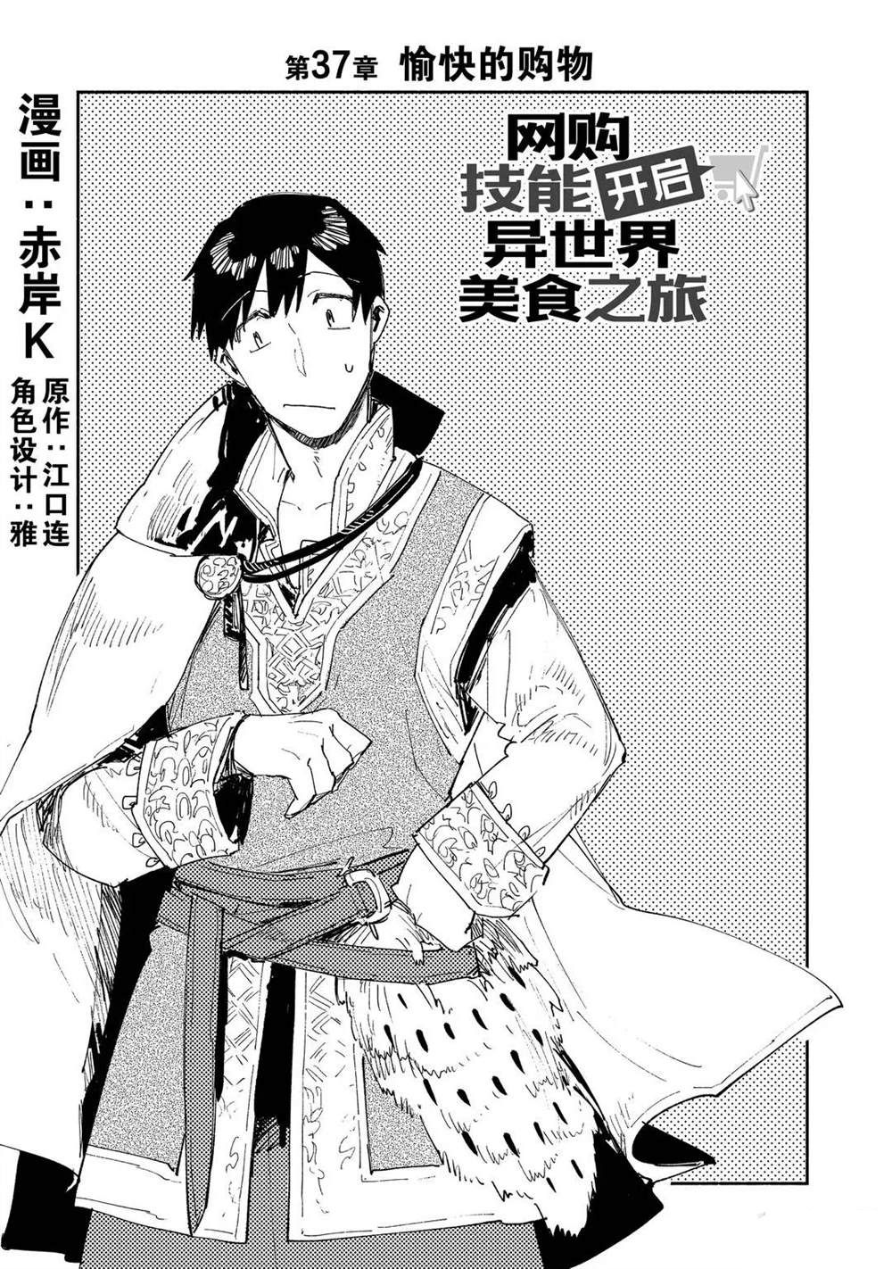 第37话 试看版0