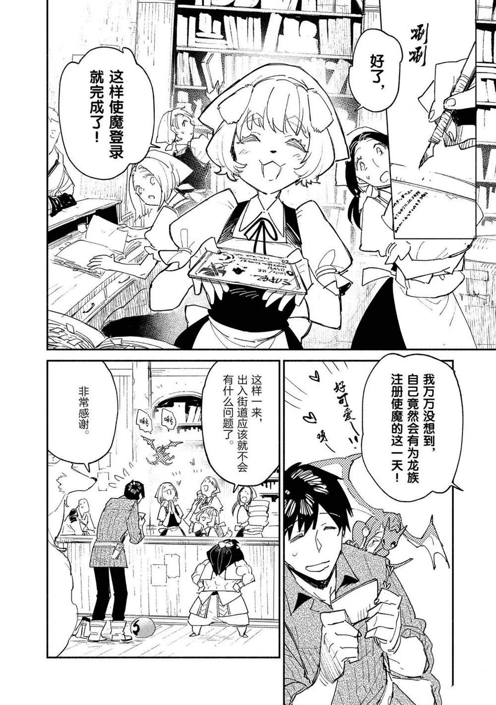 第37话 试看版1