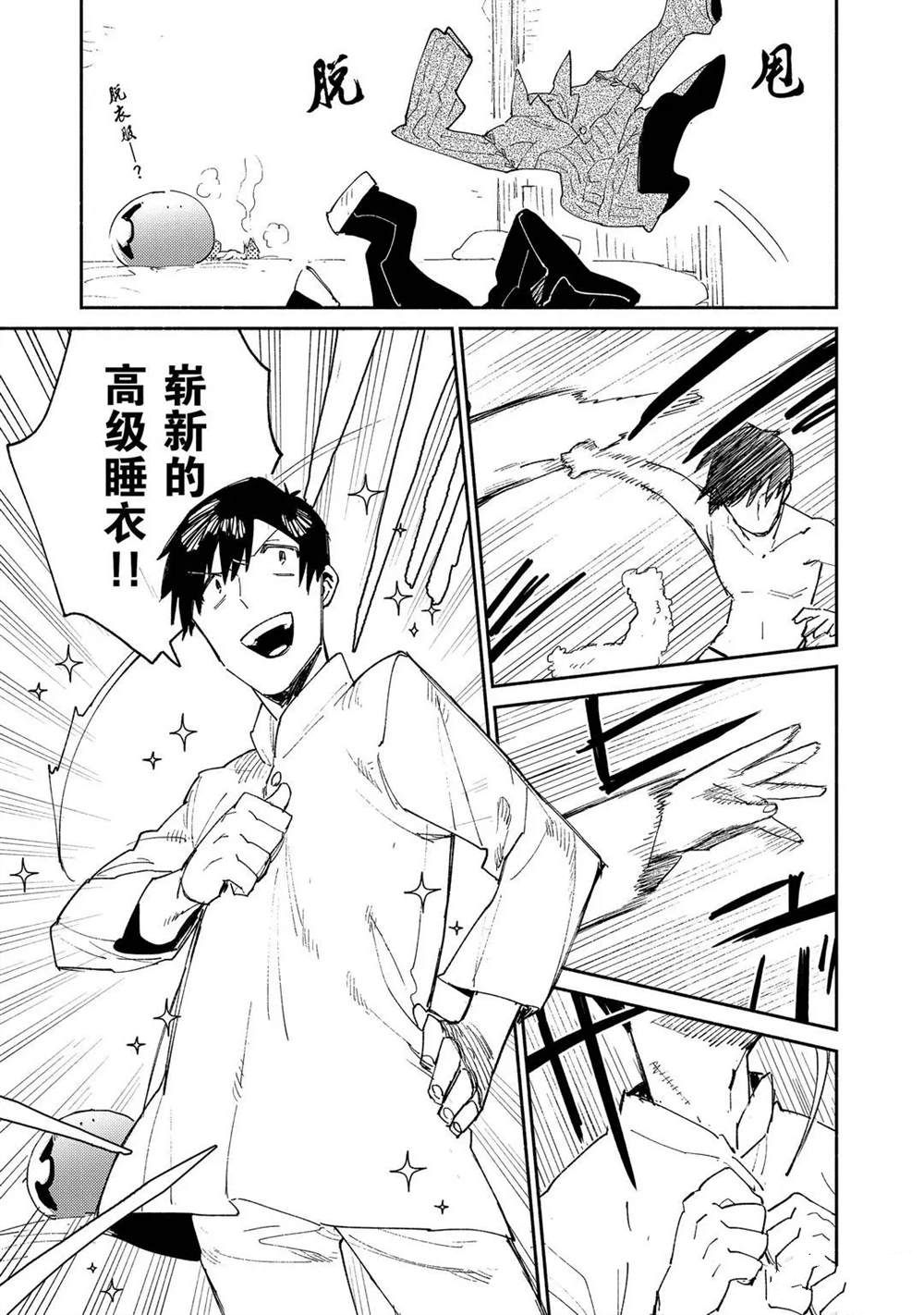 第37话 试看版10