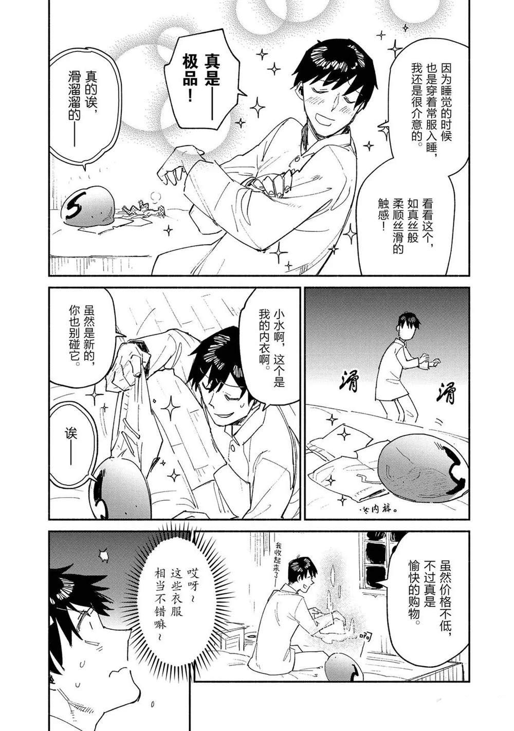 第37话 试看版11