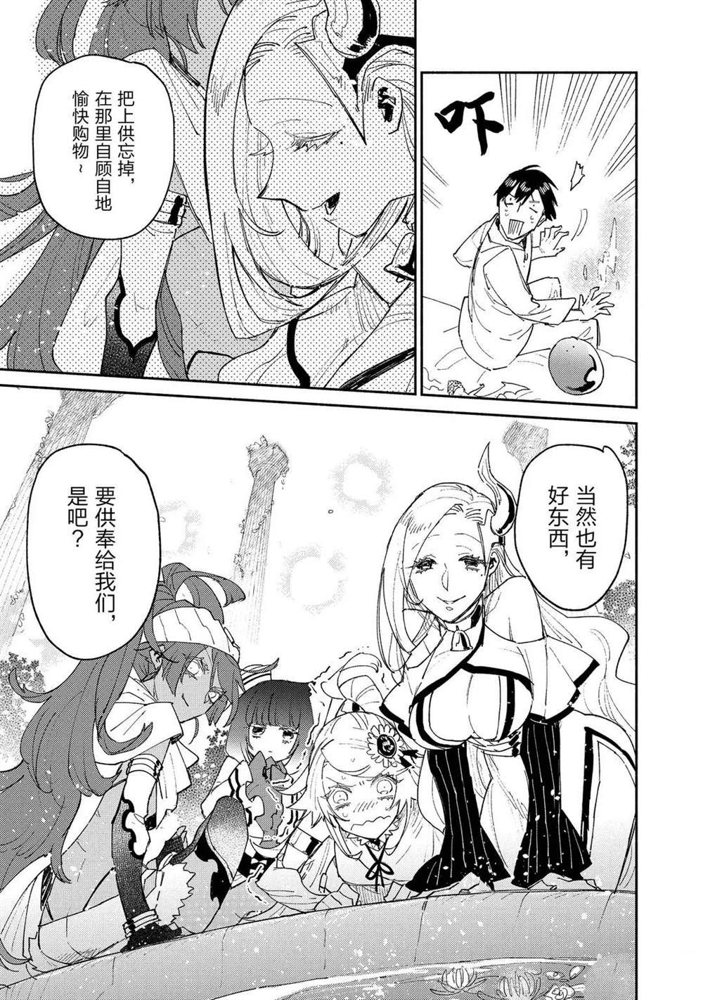 第37话 试看版12