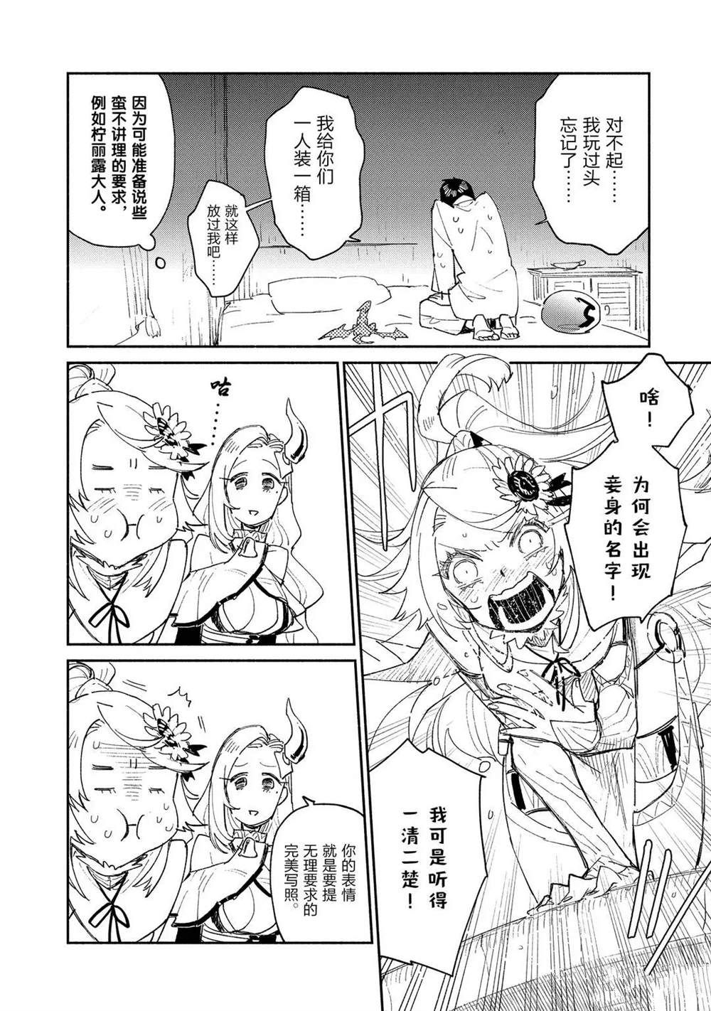 第37话 试看版13