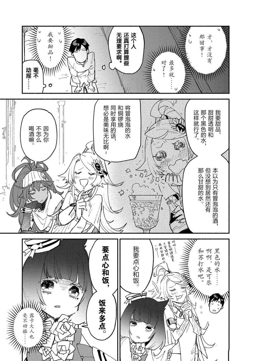 第37话 试看版14