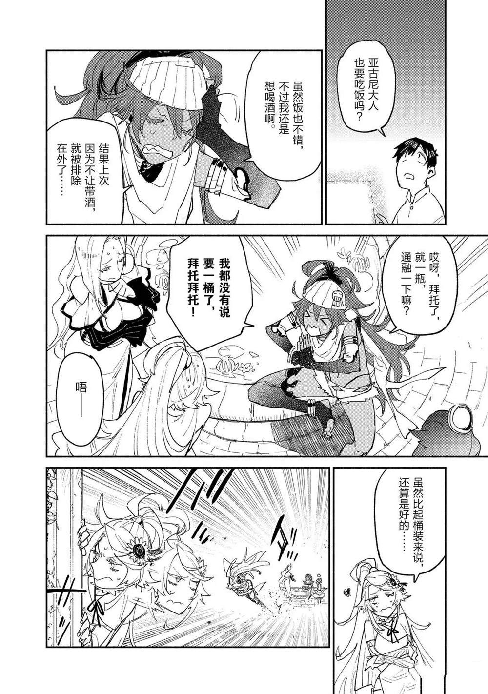 第37话 试看版15