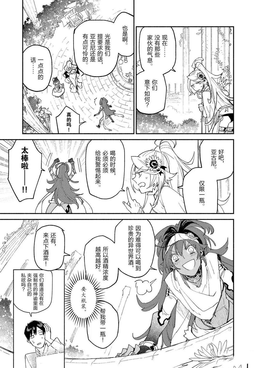 第37话 试看版16