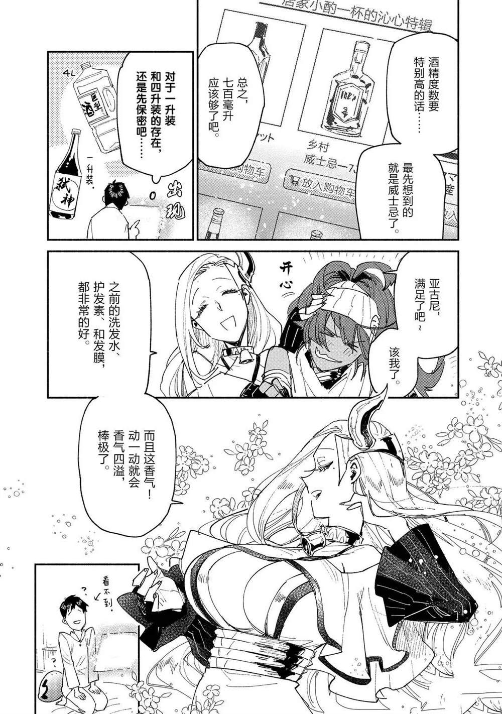 第37话 试看版17