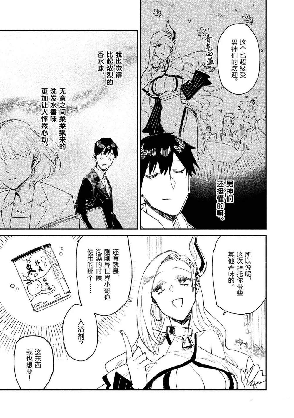 第37话 试看版18