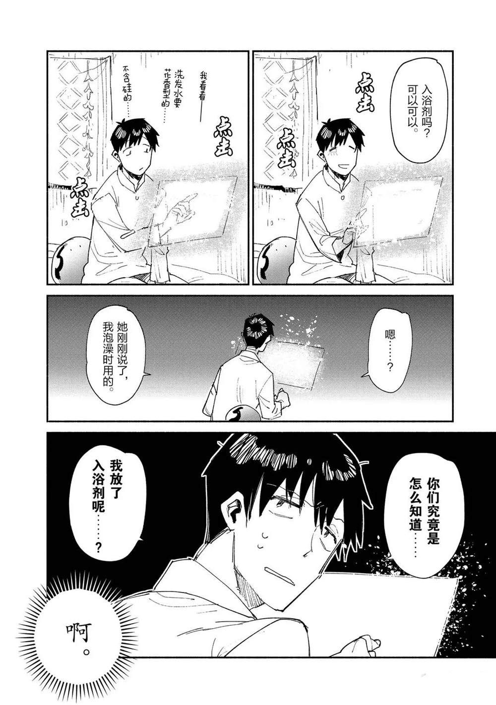 第37话 试看版19
