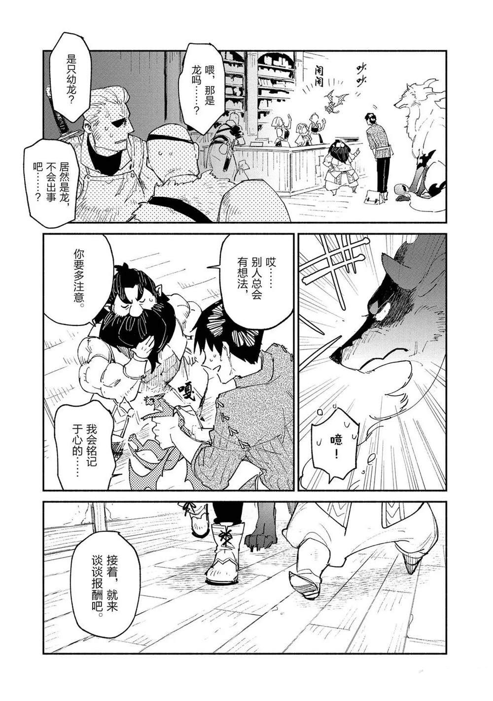 第37话 试看版2