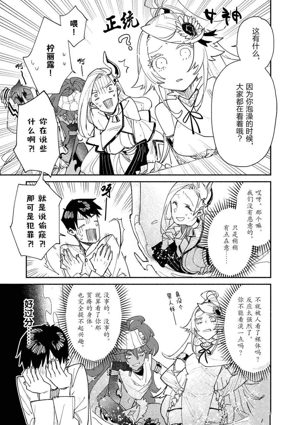 第37话 试看版20