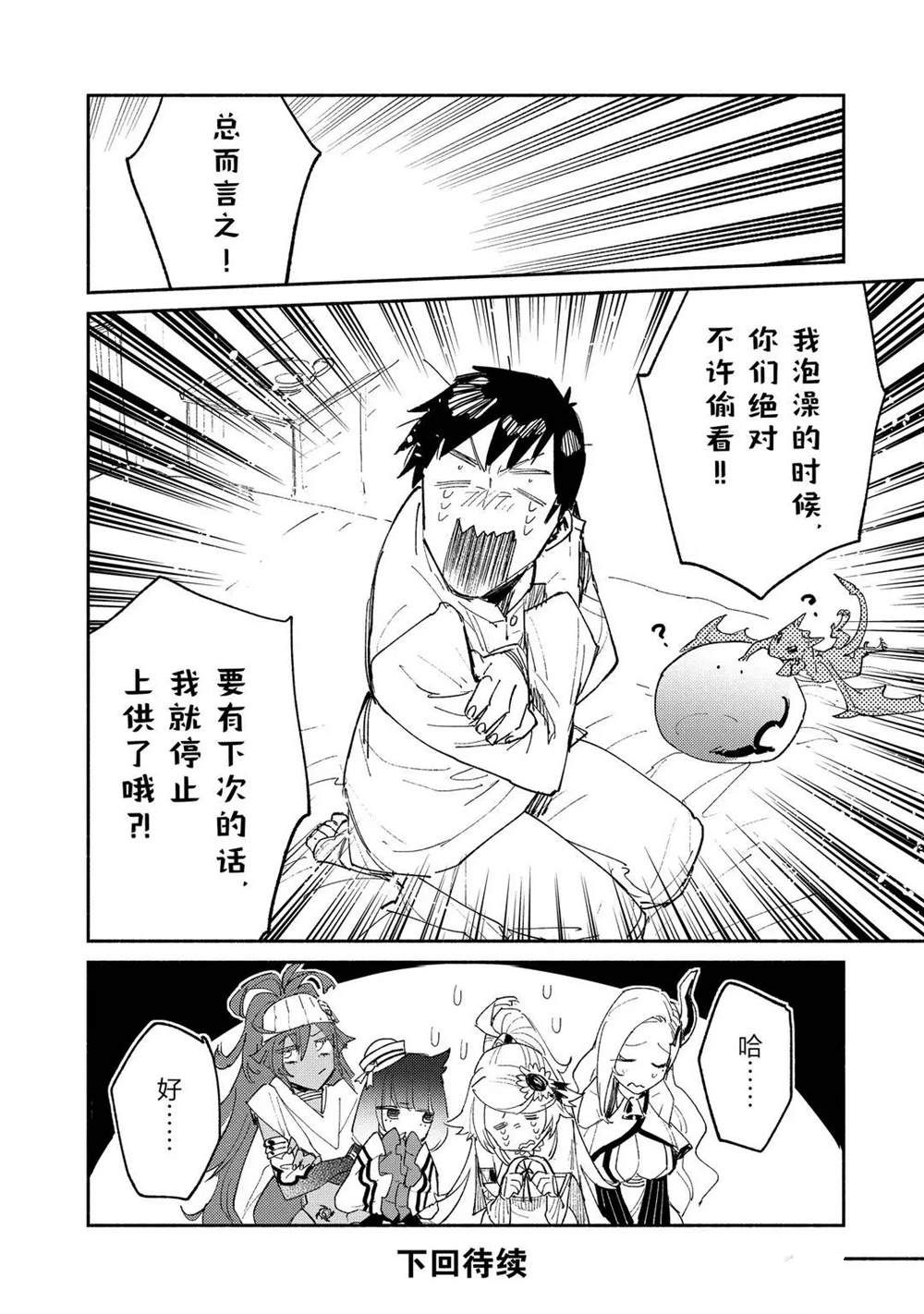 第37话 试看版21