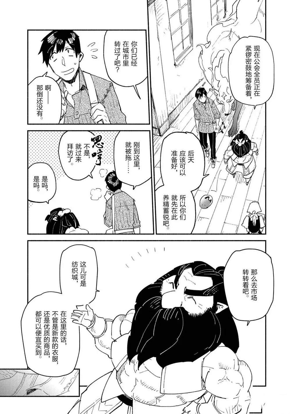 第37话 试看版3
