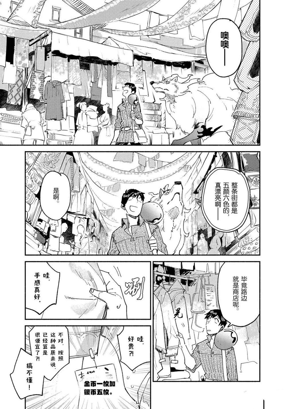 第37话 试看版4