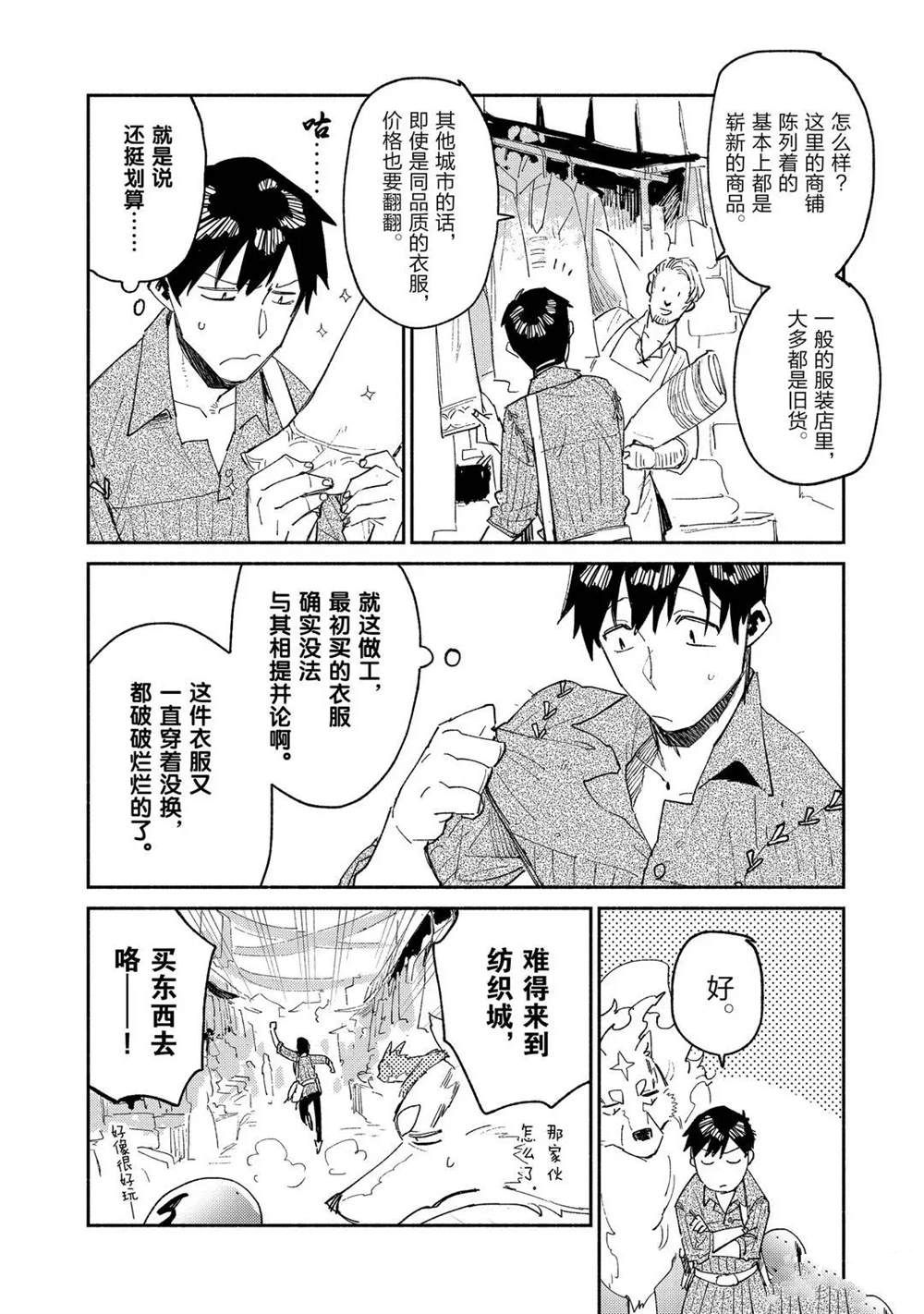 第37话 试看版5
