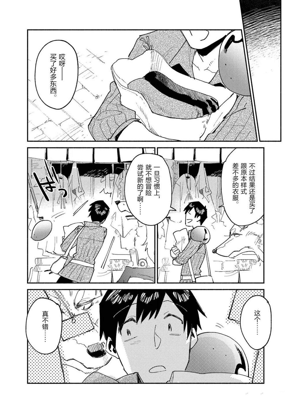 第37话 试看版7