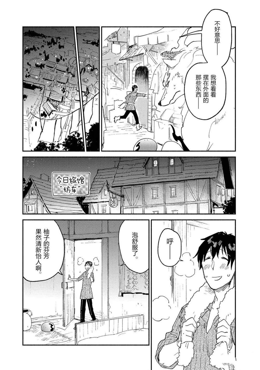 第37话 试看版8