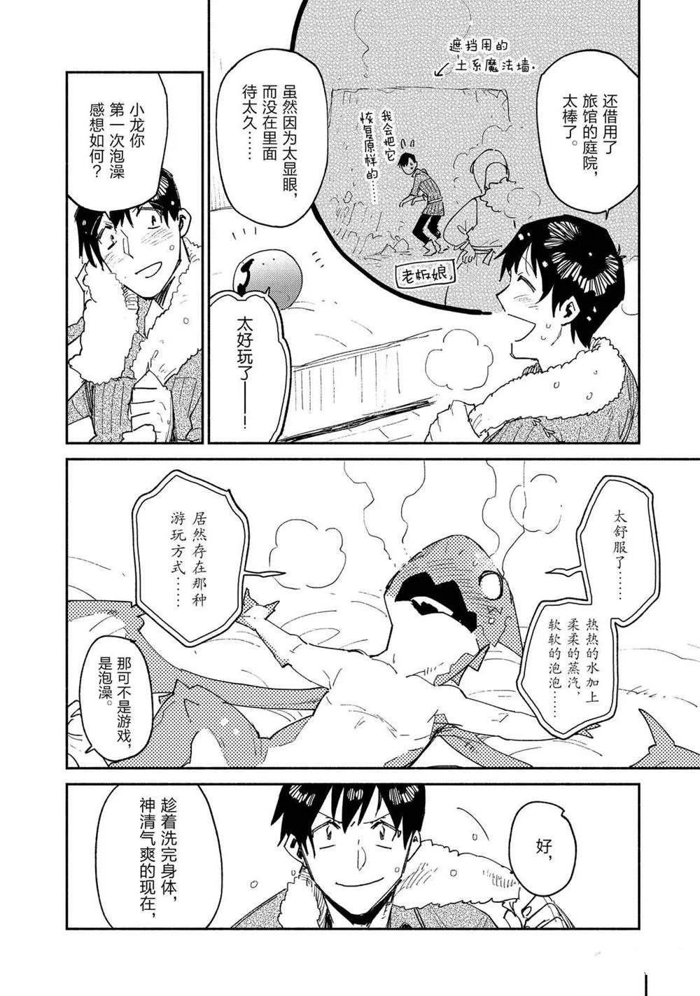 第37话 试看版9