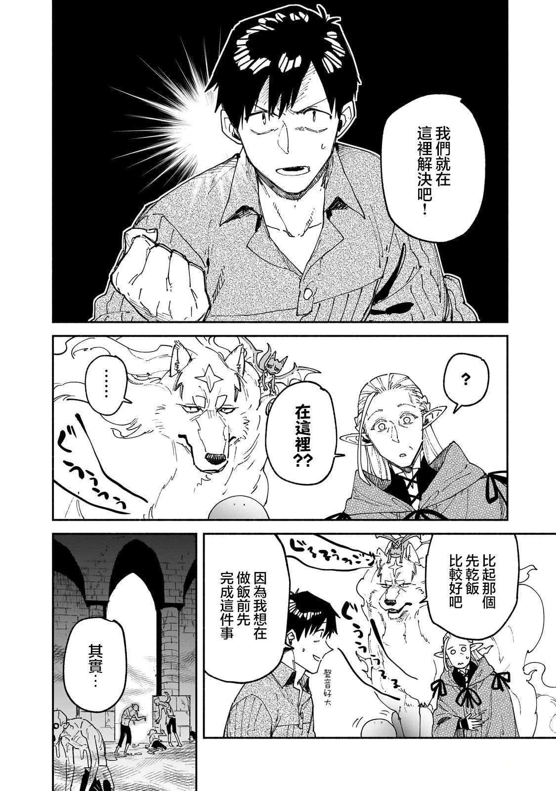 第64话10