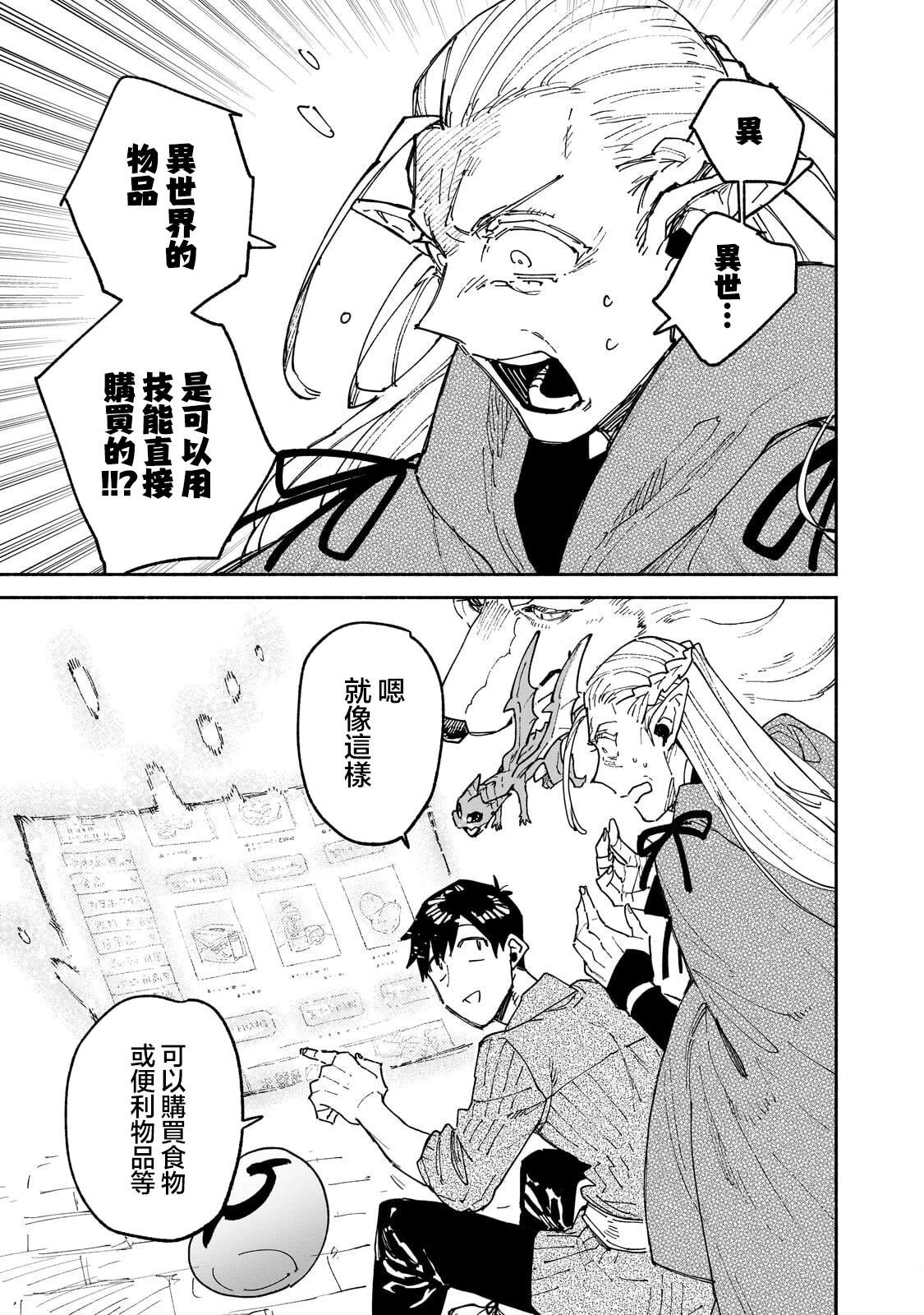 第64话11