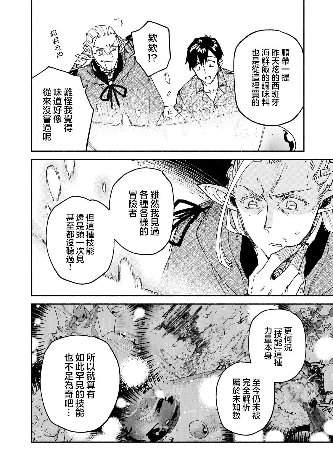 第64话12