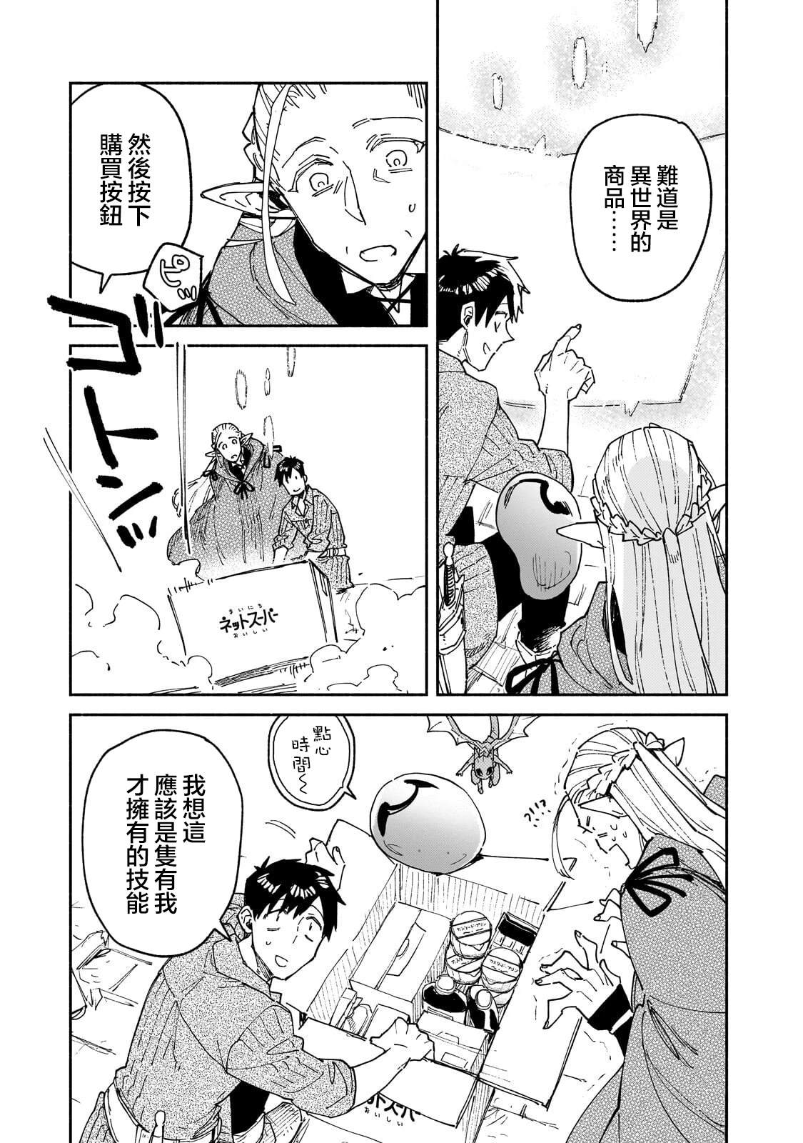 第64话13