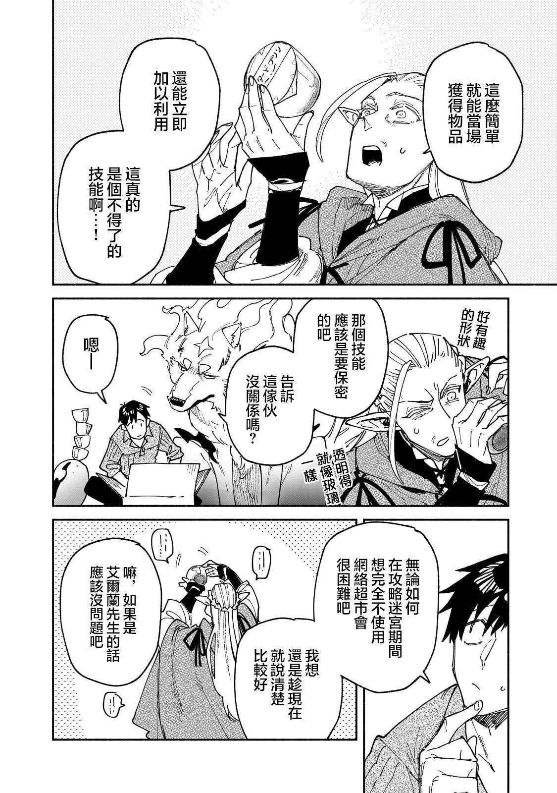 第64话14