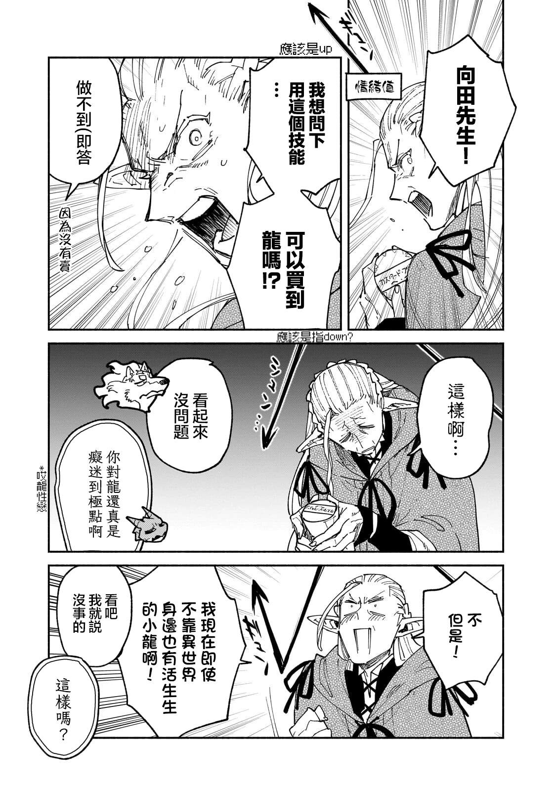 第64话15