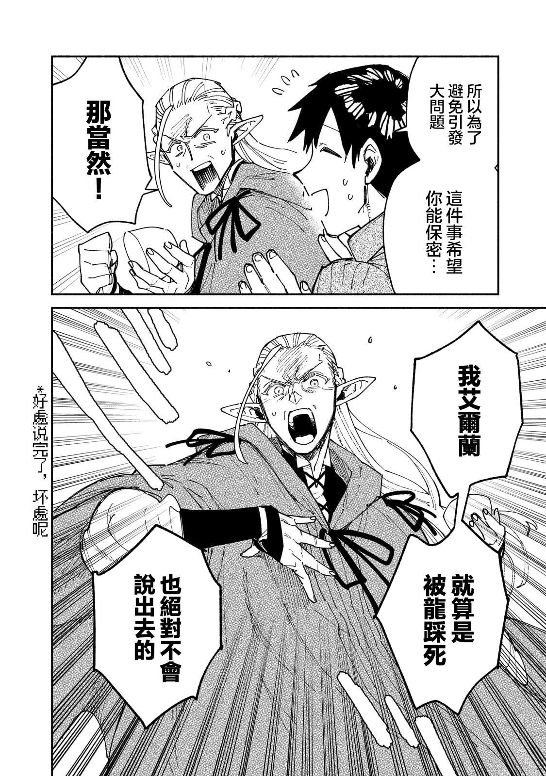 第64话16