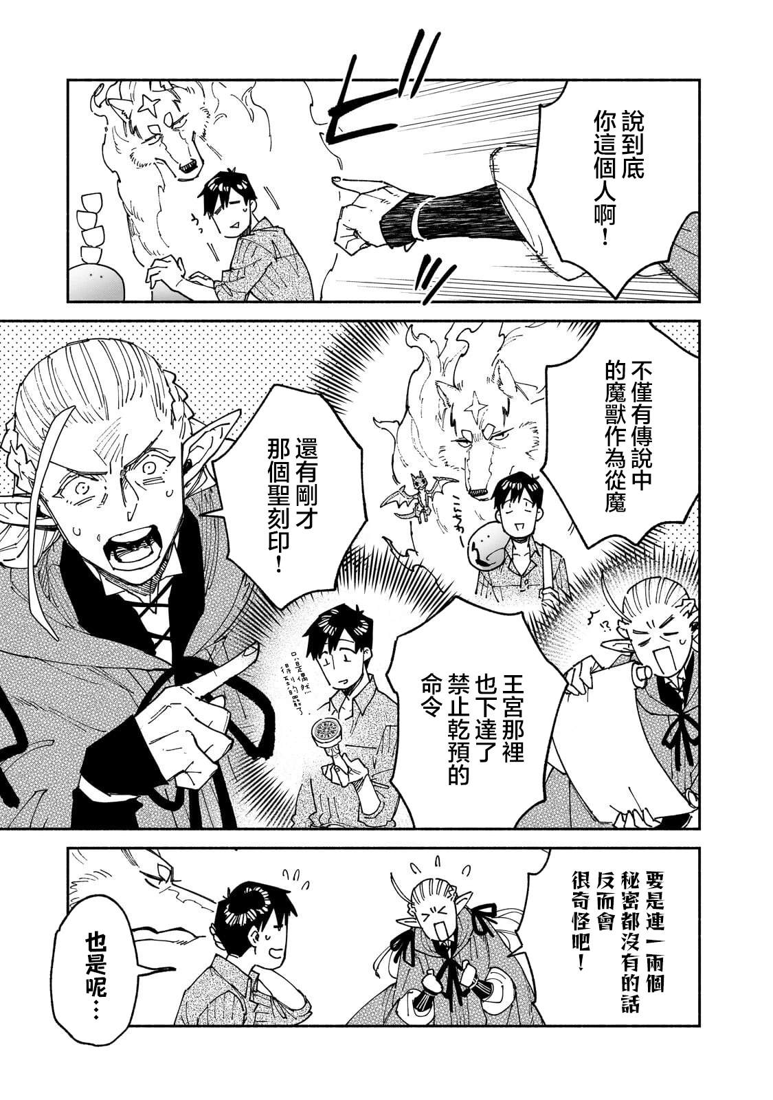 第64话17