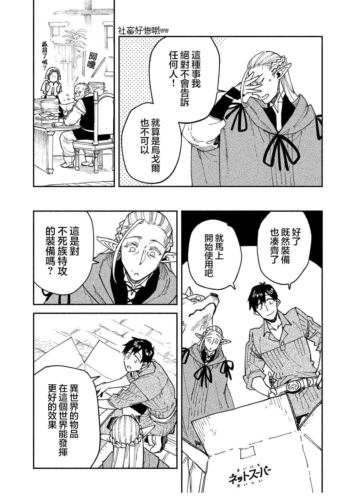 第64话18