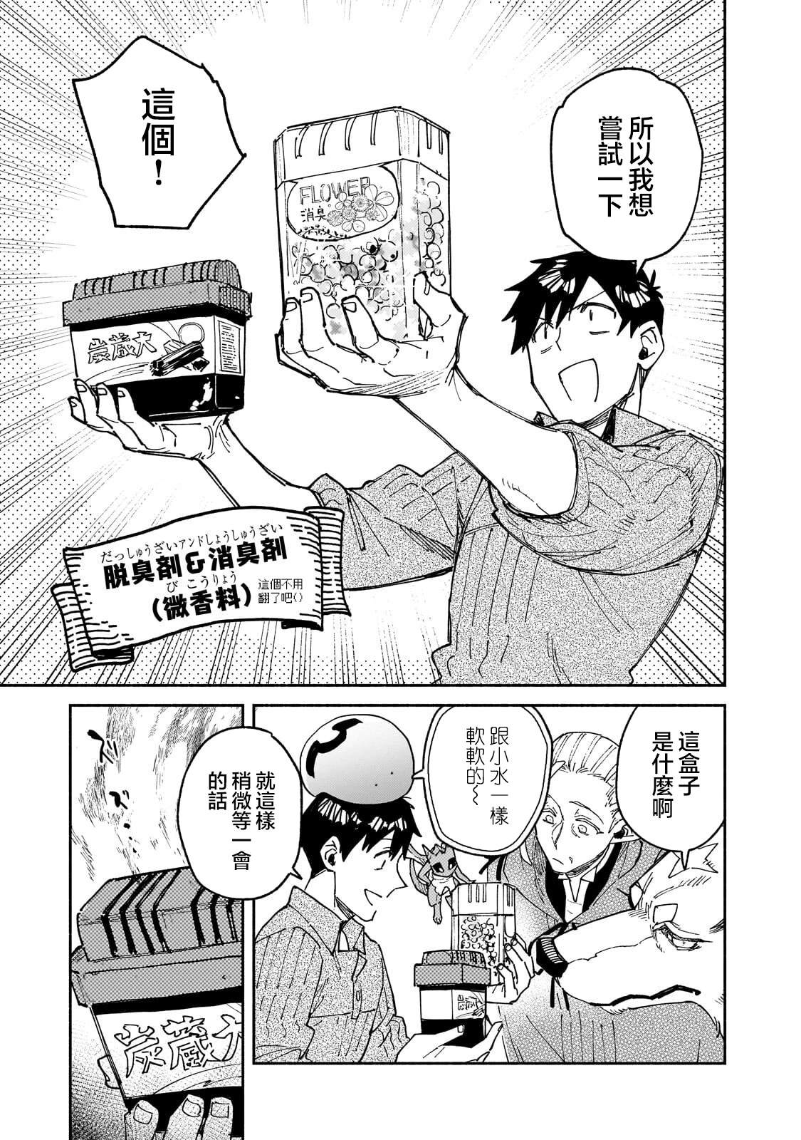 第64话19