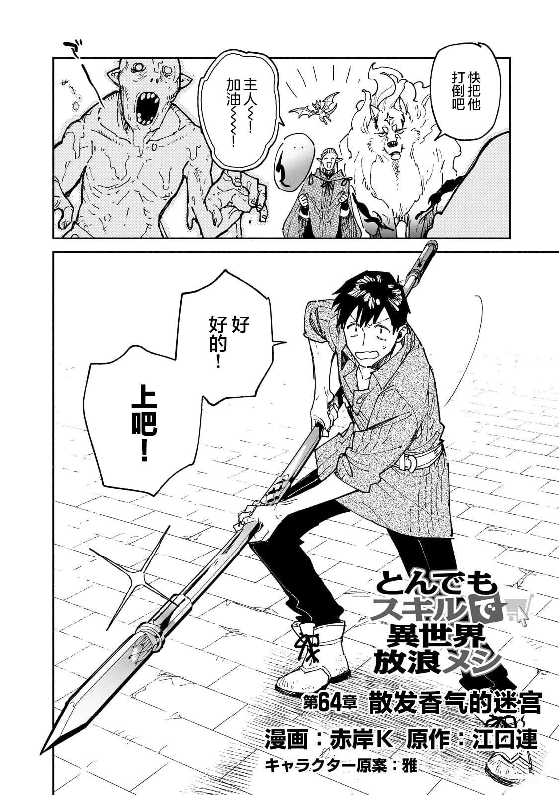 第64话2