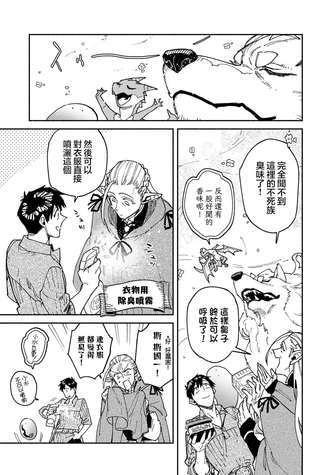 第64话21