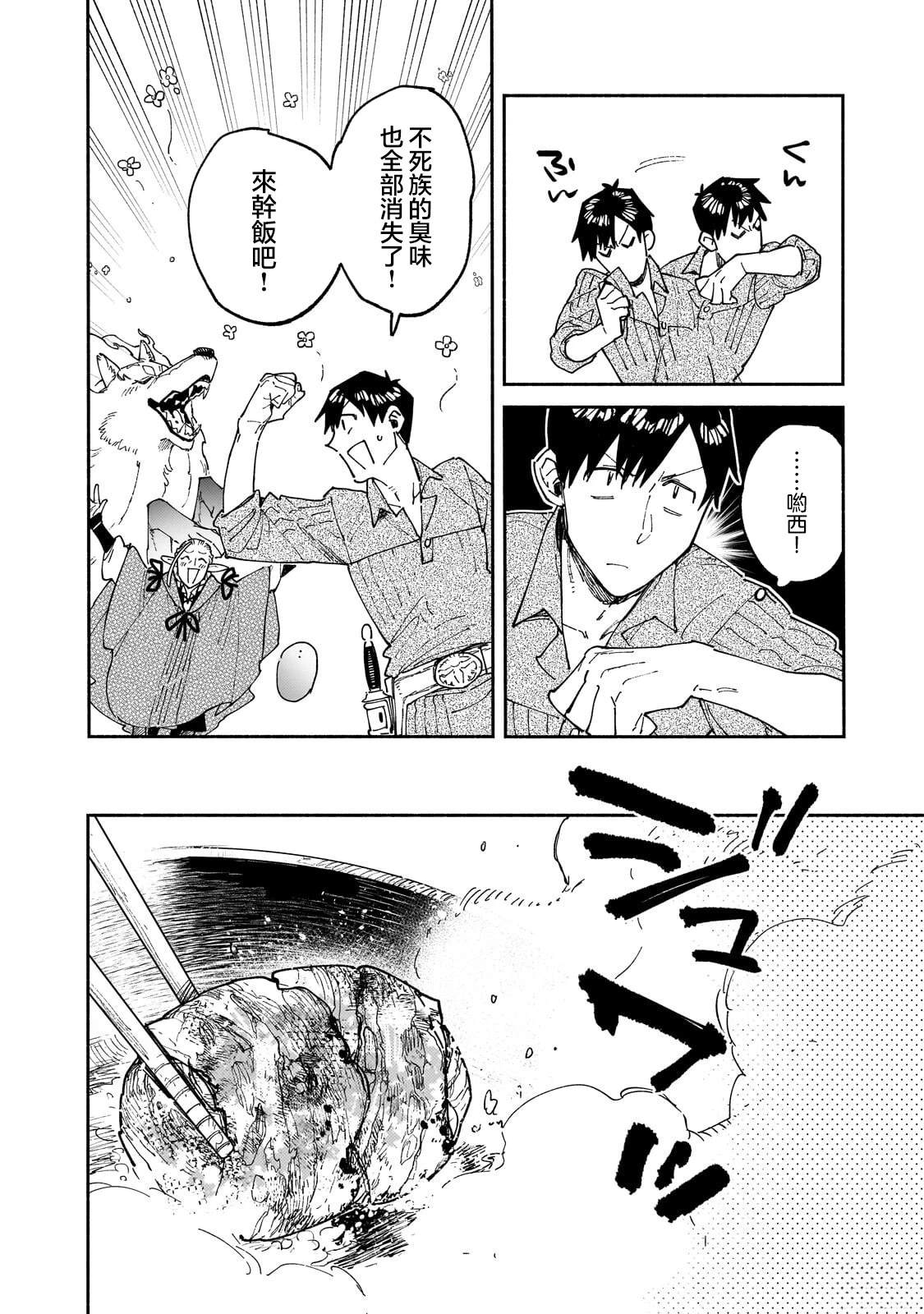 第64话22