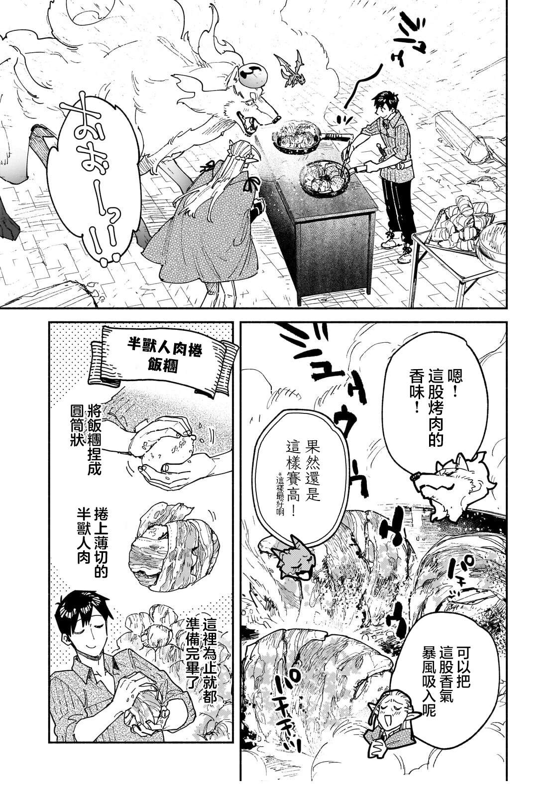 第64话23
