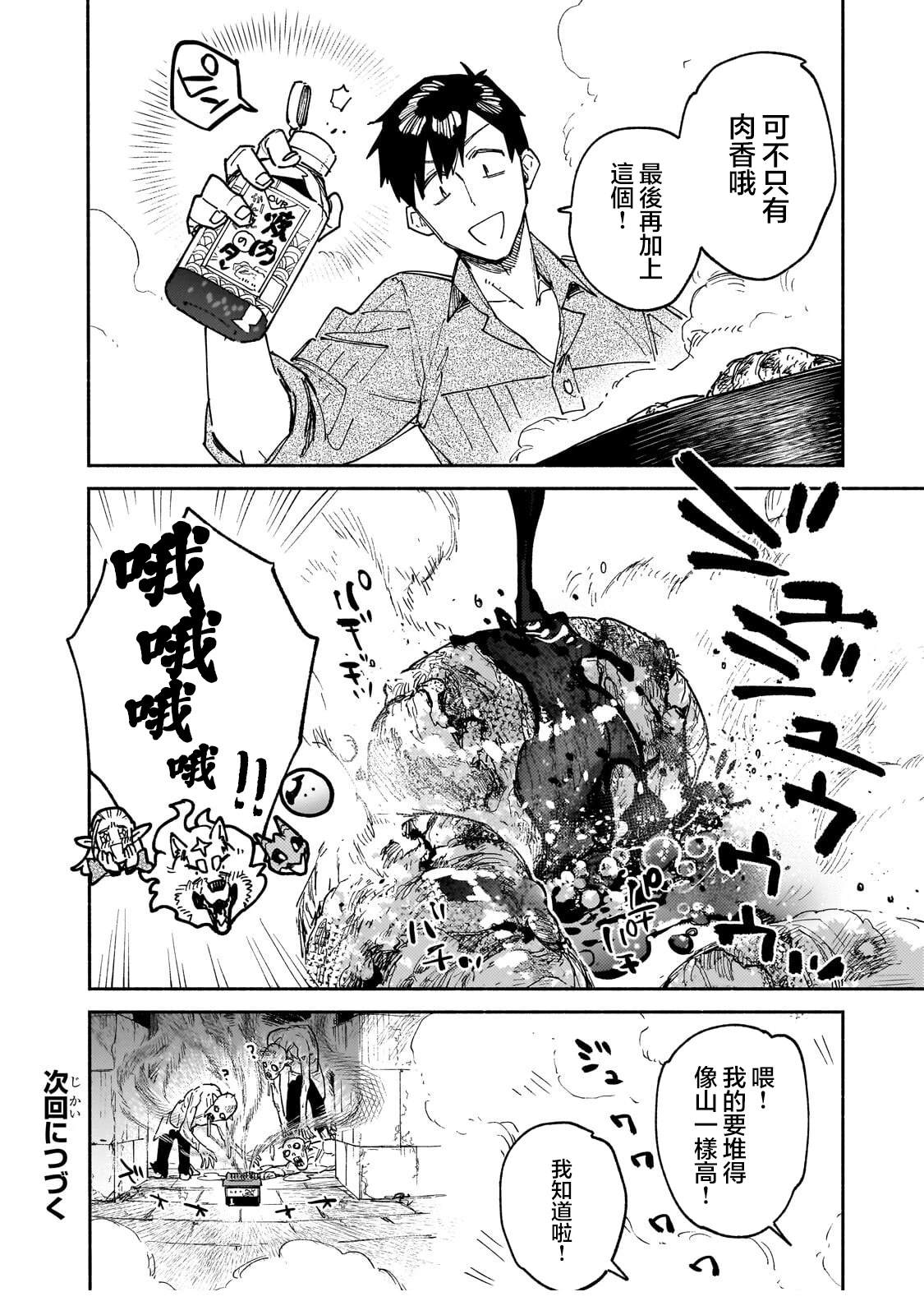 第64话24