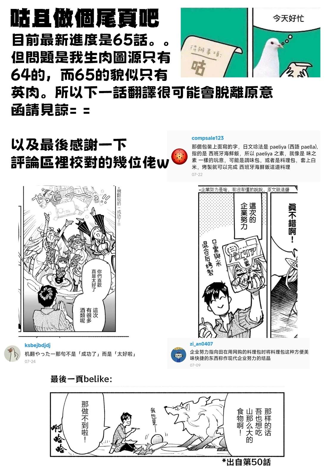 第64话25