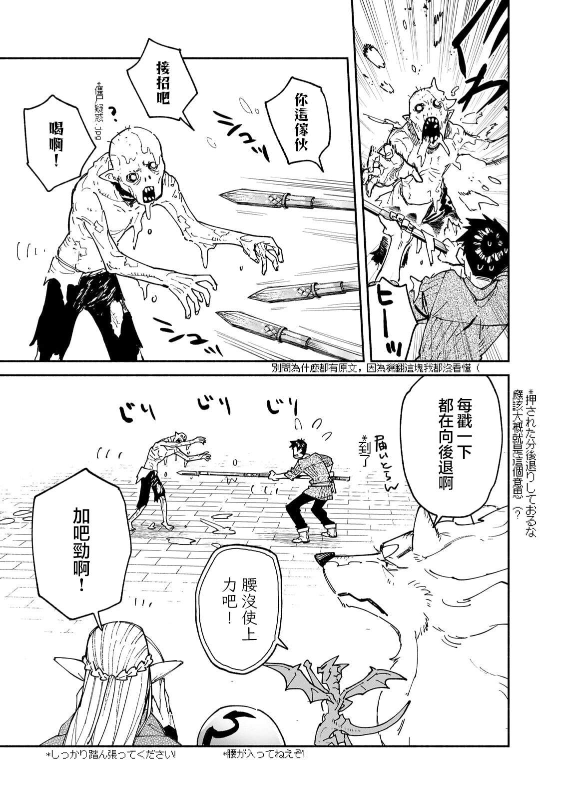第64话3