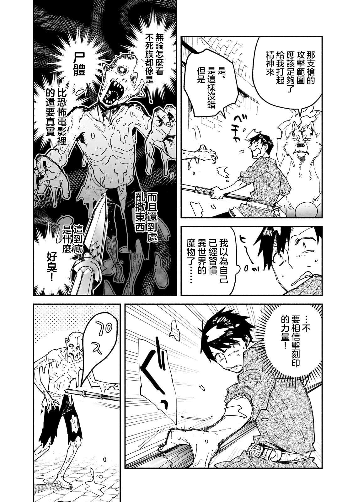 第64话4