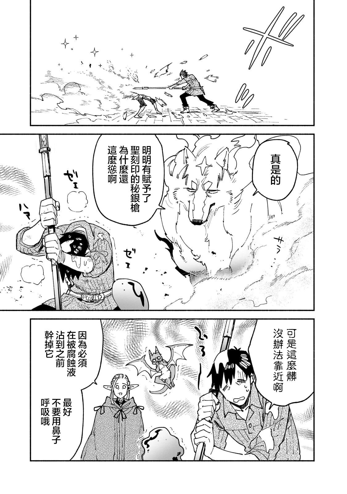 第64话5