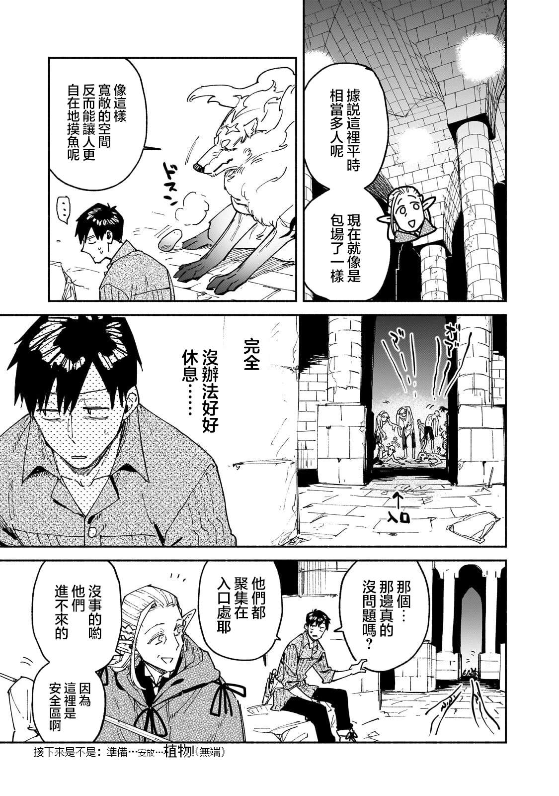 第64话7