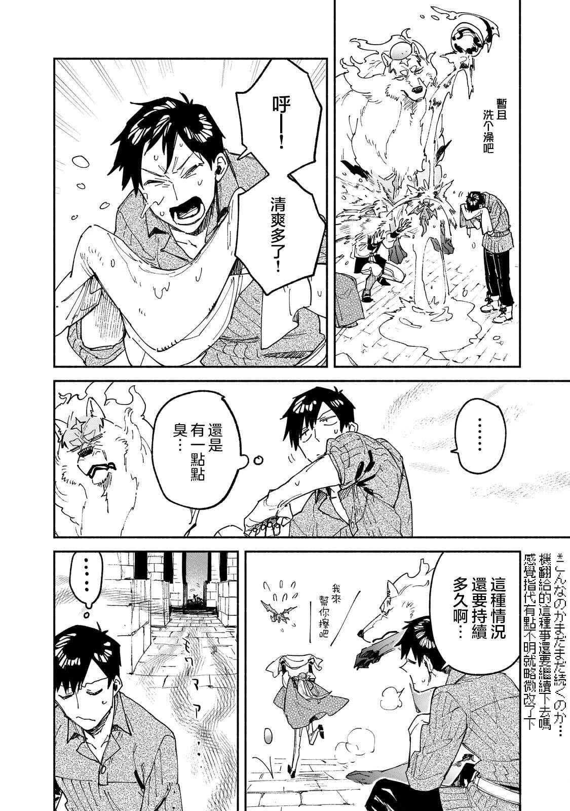 第64话8