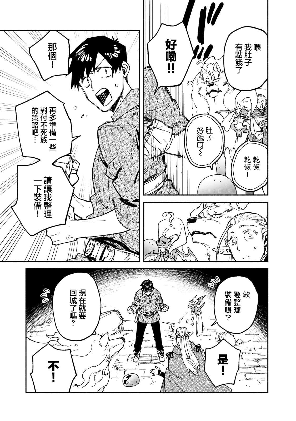 第64话9