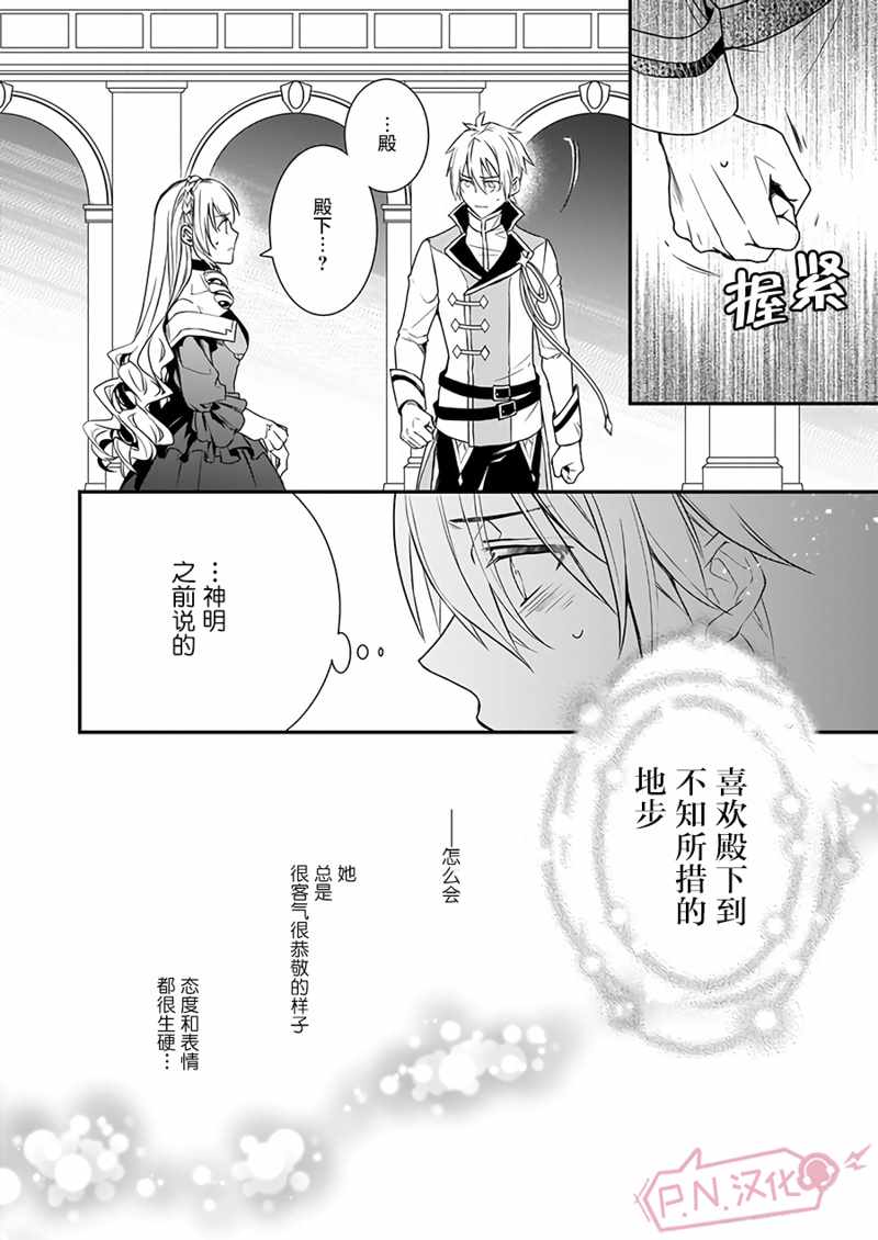 第1话25
