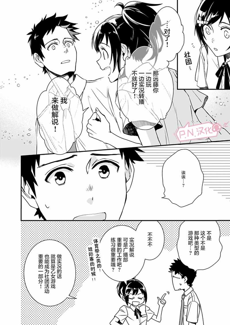 第1话9