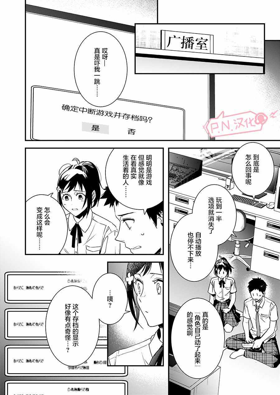 第2话13