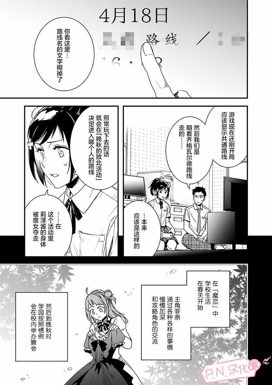 第2话14