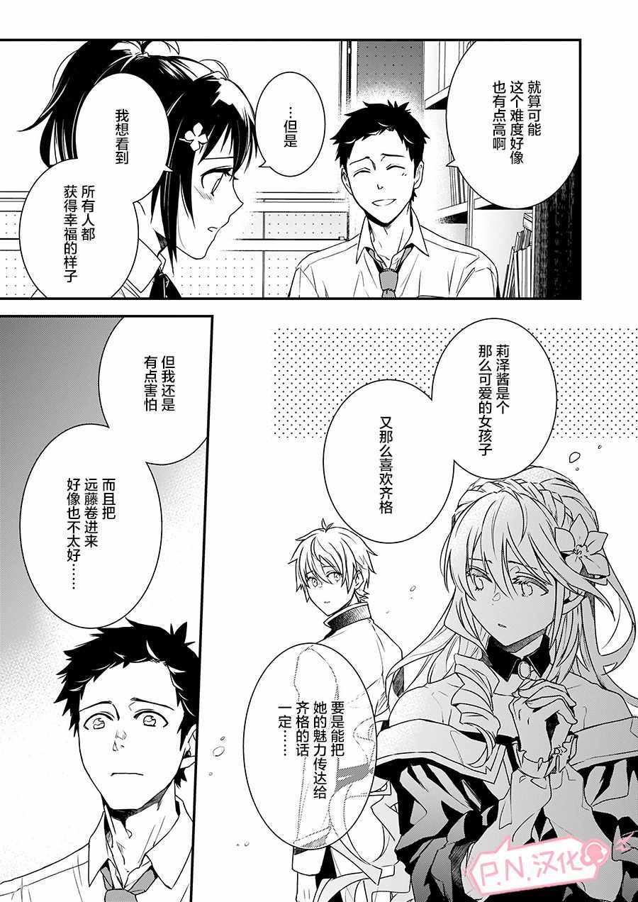 第2话24