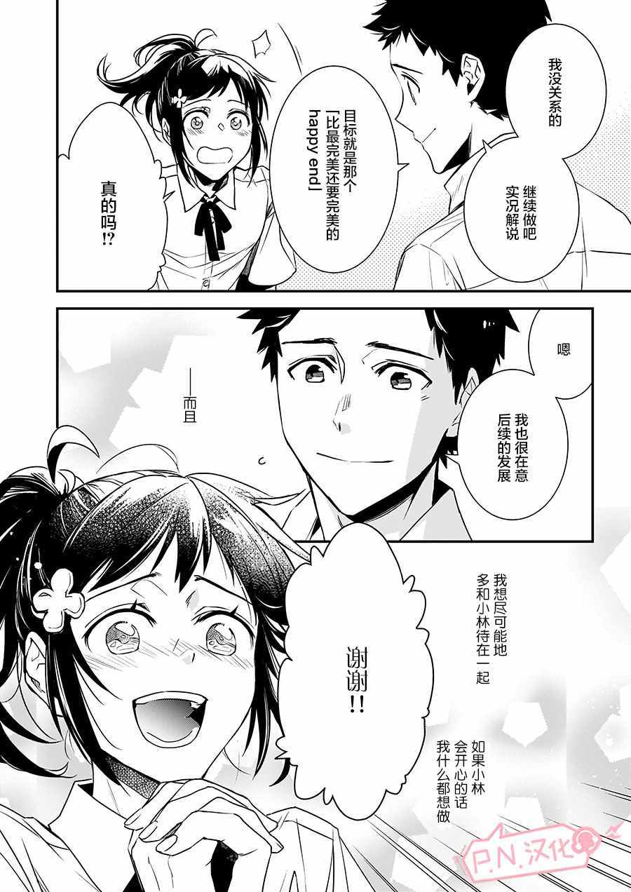 第2话25